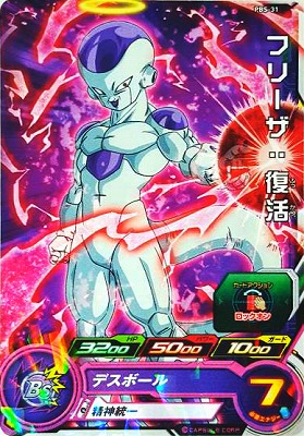 ドラゴンボールカードダス 新弾 父たちの戦い フリーザ急襲