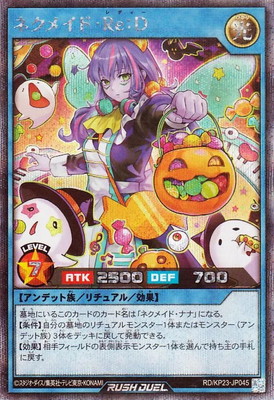 楽天市場】遊戯王ラッシュデュエル RD/ORP3-JP057 コスモス姫のご就寝