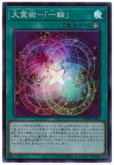 楽天市場】遊戯王 ゲーム付属カード GB8-002 騎士の称号【シークレット