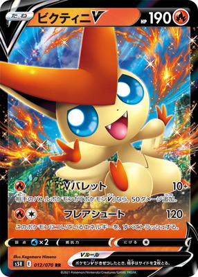 楽天市場】ポケモンカードゲーム PK-SM4+-014 ビクティニ : フルアヘッド