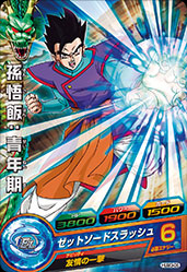 楽天市場】ドラゴンボールヒーローズ 第3弾 CP 孫悟飯：少年期 【龍翔