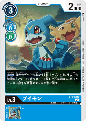 楽天市場】デジモンカードゲーム BT8-038 マグナモン SR : フルアヘッド