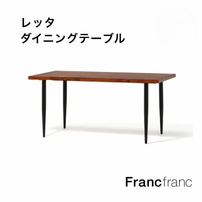 楽天市場】Francfranc フランフラン フェリシテ ダイニングテーブル