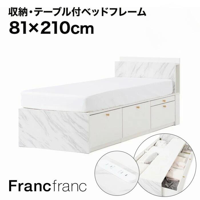 楽天市場】Francfranc フランフラン エンケル ローベッド シングル