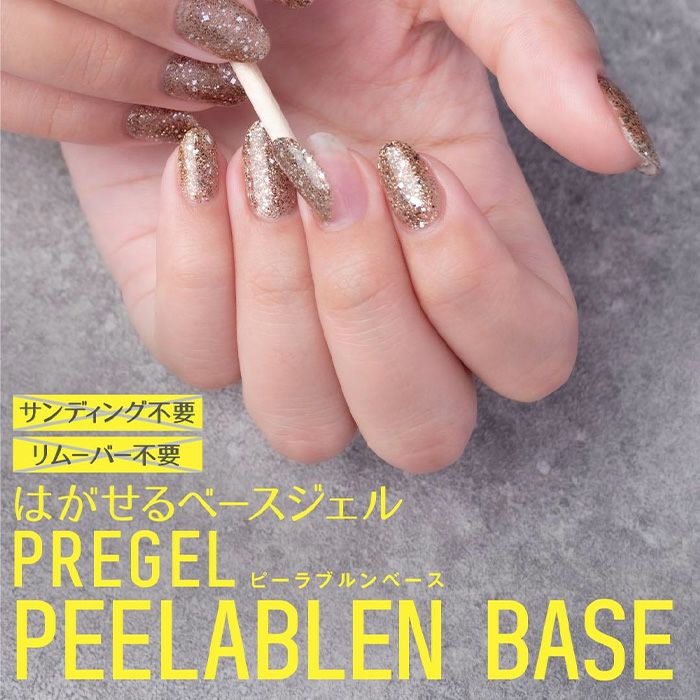 サンディング不要、はがせるベースジェル - Groovy Nail