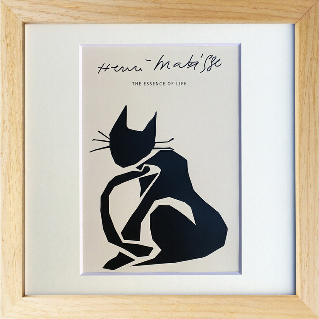 楽天市場】絵画 アンリ・マティス Black Cat ブラックキャット 黒猫