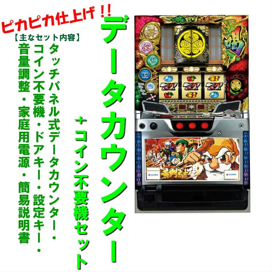 楽天市場】【本州送料無料】選べるユニット スロット Re:ゼロから