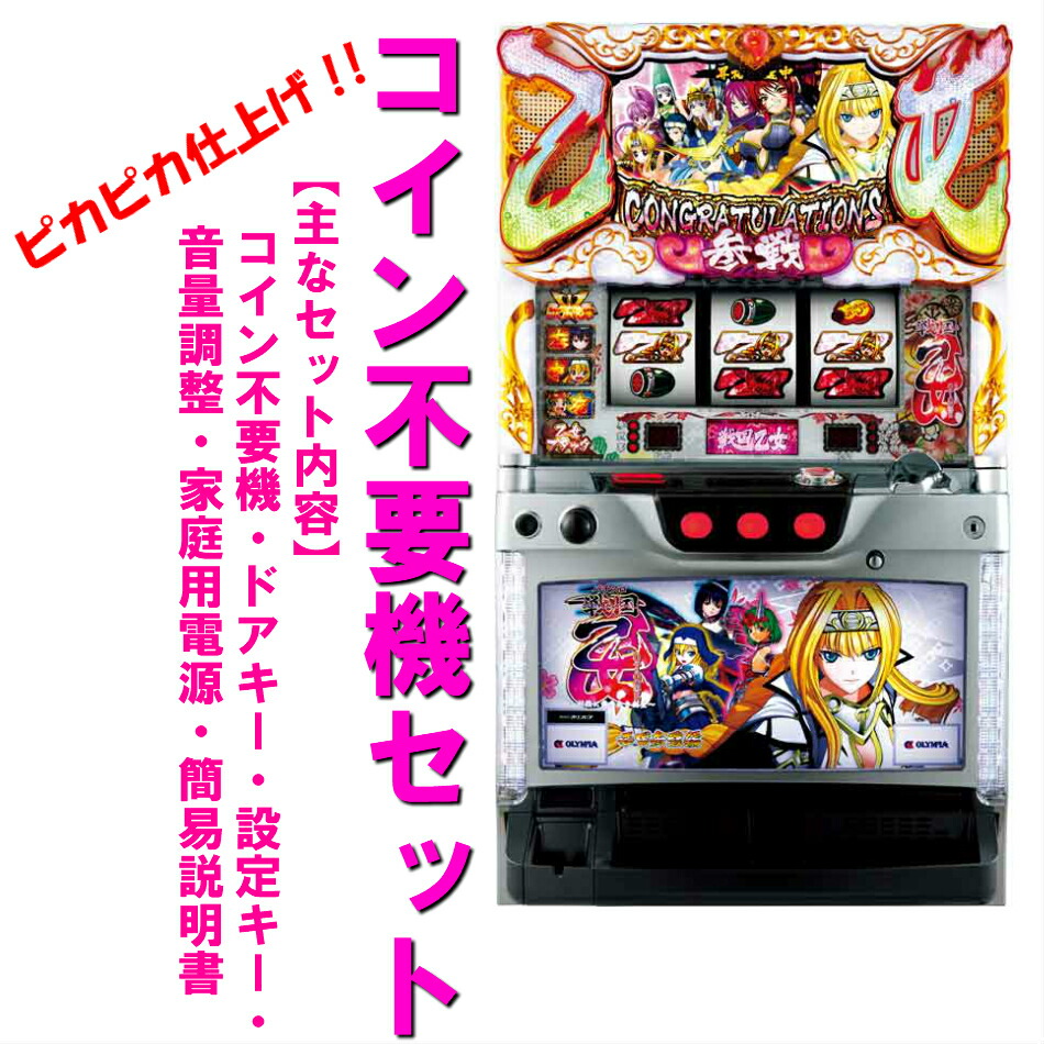 楽天市場】【本州送料無料】ディスクアップ2【コイン不要機セット】※小