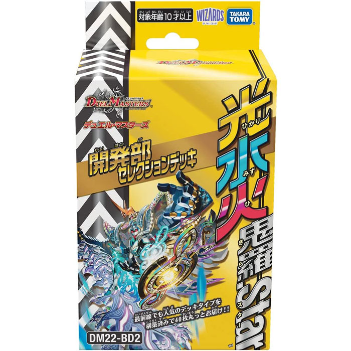 楽天市場】デュエル・マスターズTCG DMSP-06 キングマスタースタート