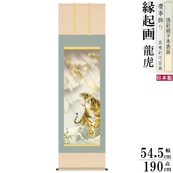 美品 掛け軸 春経作 鳳凰之図 共箱 縁起物 厄除け 美品 掛け軸 春経作
