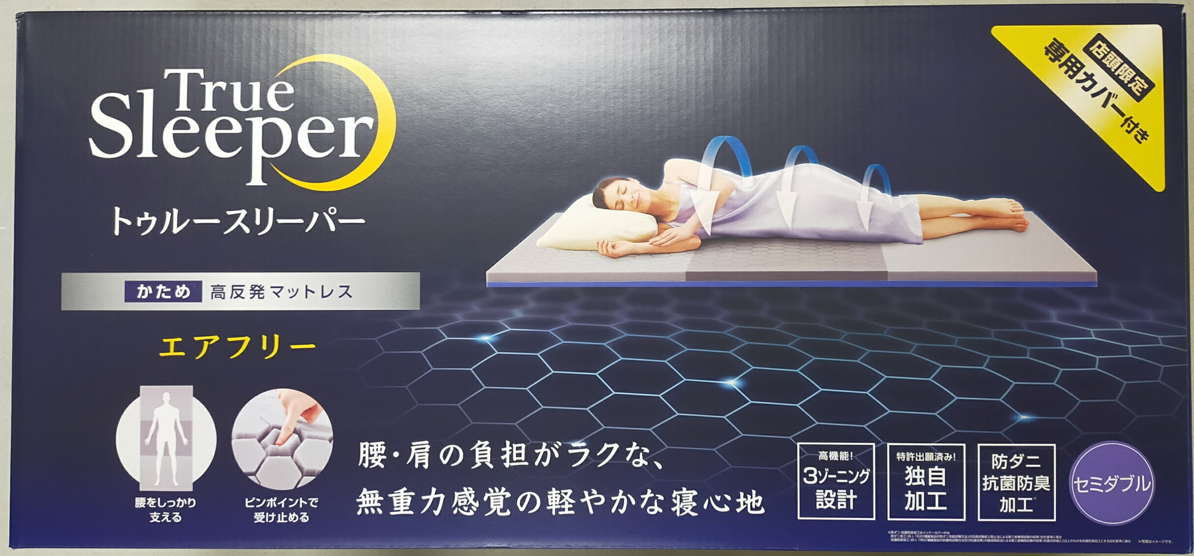 楽天市場】セミダブル トゥルースリーパー プレミアム 5.0 厚さ5cm