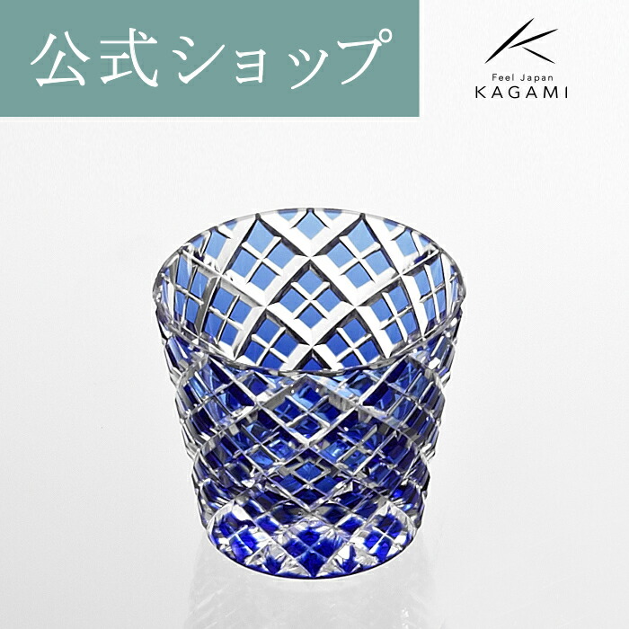 楽天市場】【ポイント5倍キャンペーン】【メーカー直営店】江戸切子