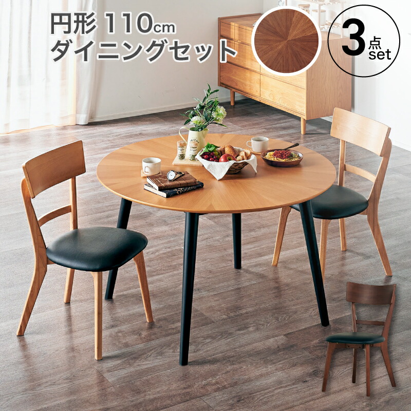 楽天市場】7%クーポン23日まで☆ ダイニングセット 3点セット