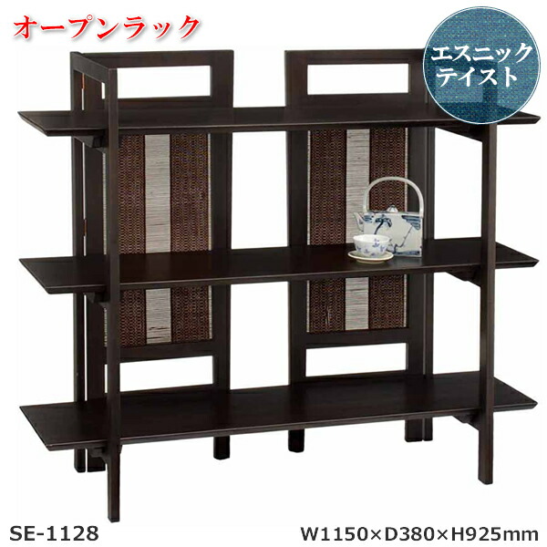 楽天市場】エスニック棚/オープンラック【SE-2128】アジアンテイストで