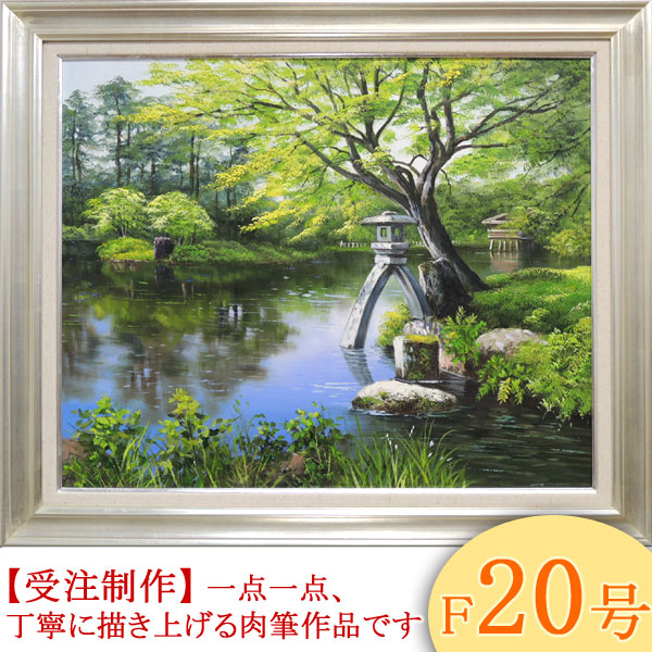 楽天市場】絵画 油絵 兼六園 F30号 （小池三郎） 送料無料 【肉筆
