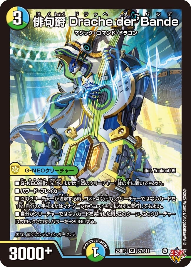 楽天市場】デュエル・マスターズ 25RP3 SR S6/S11 多色 ～世紀末の善悪