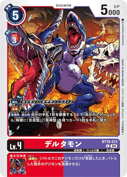 楽天市場】デジモンカードゲーム BT18-031 C コモン 黄 ネーモン