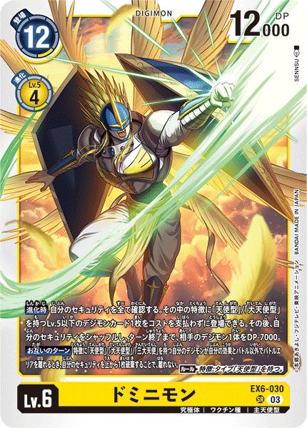 楽天市場】デジモンカードゲーム EX6-035 SR 多色 ケルビモンACE