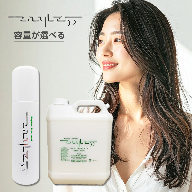 楽天市場】【ガチャで最大10%OFF】レイラス シャンプー|300ml 4000ml
