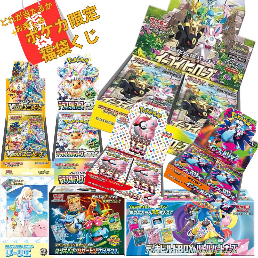 楽天市場】ポケモンカードゲーム スカーレット&バイオレット ハイ