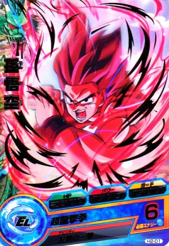 楽天市場】ドラゴンボールヒーローズ 第8弾 H8-43 孫悟空 超龍撃拳 UR