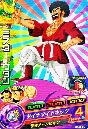 楽天市場】ドラゴンボールヒーローズ GM3弾 SR ミスター・サタン：GT