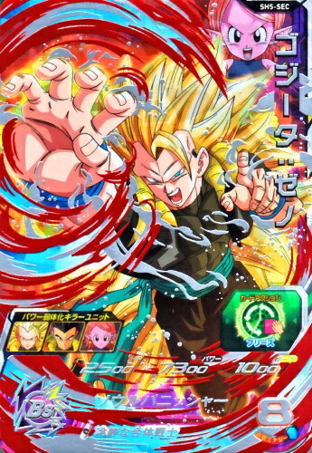 楽天市場】ドラゴンボールヒーローズ HG5-SEC CP UR 孫悟空：GT 【再録