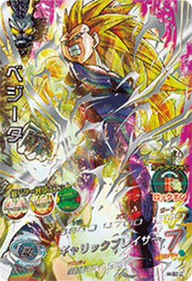 楽天市場】スーパードラゴンボールヒーローズ MM5-HGD1-SEC2 LC UR