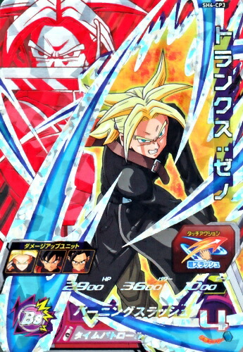楽天市場】スーパードラゴンボールヒーローズ SDBH1弾 CP ザマス （SH1