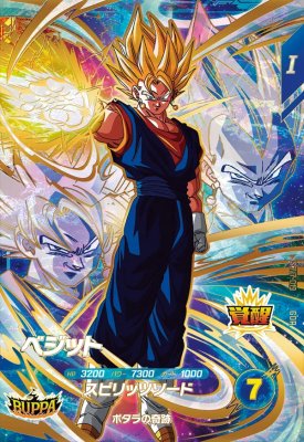 楽天市場】ドラゴンボールスーパーダイバーズ SDV6-040 GDR ゴテンクス