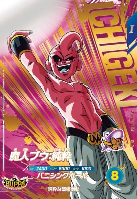楽天市場】ドラゴンボールスーパーダイバーズ SDV7-003 GDR 孫悟空 【7