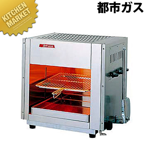 楽天市場】上火式 グリラー SG-450H LP（プロパン）【運賃別途】魚焼き