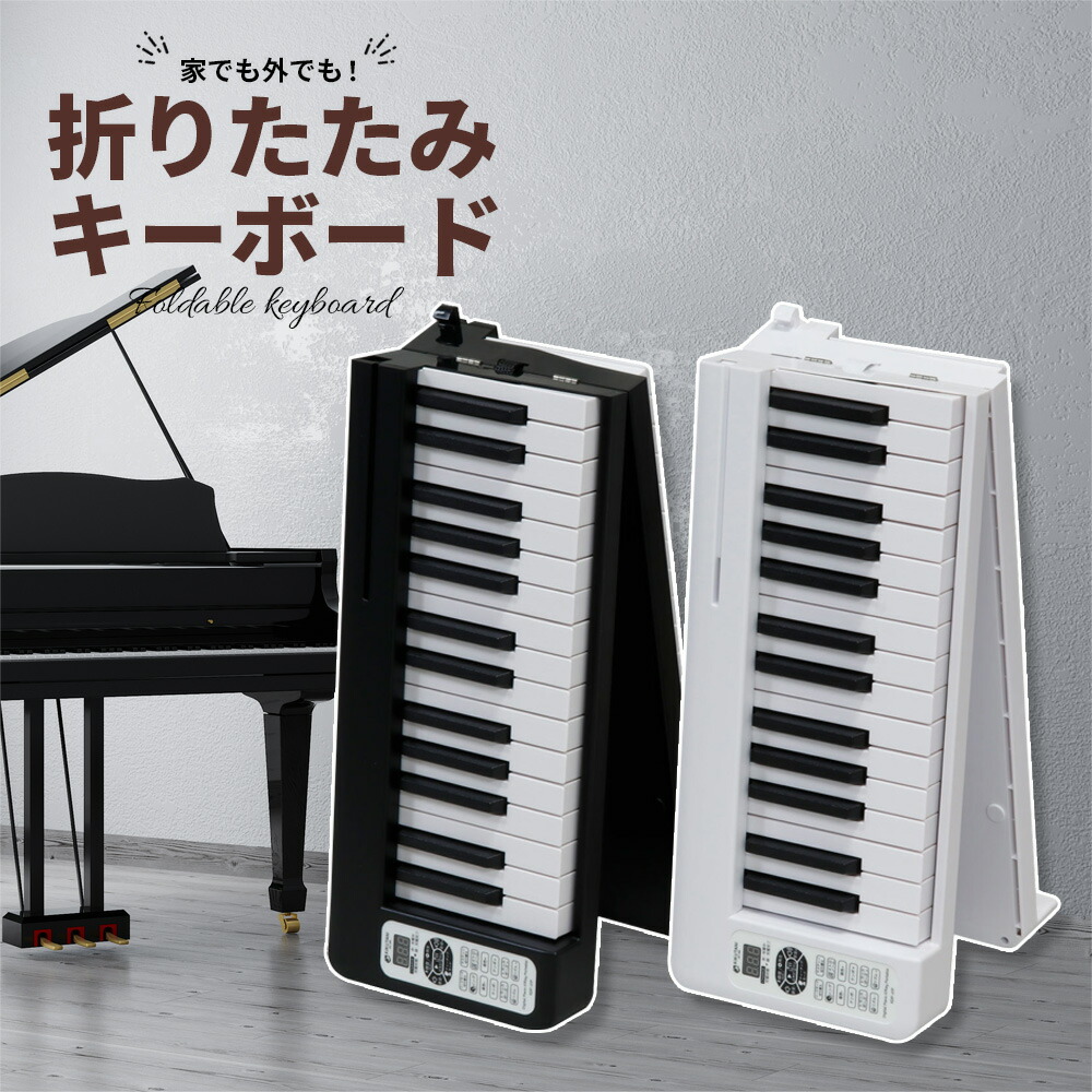 楽天市場】折りたたみ 電子ピアノ 61鍵盤 日本語表記 充電式