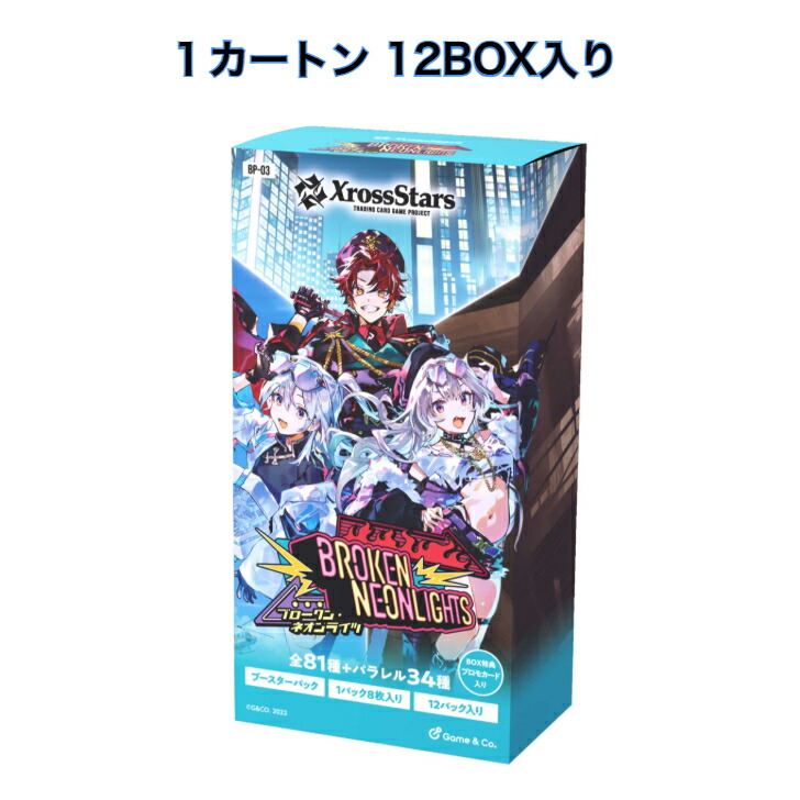 楽天市場】8月22日発売 予約 Xross Stars ブースターパック第1弾