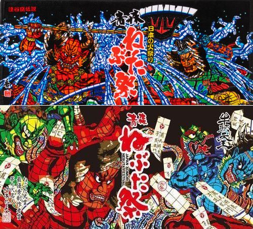 楽天市場】青森ねぶたまつり バスタオル柄：北村春一 『瓊瓊杵尊と木