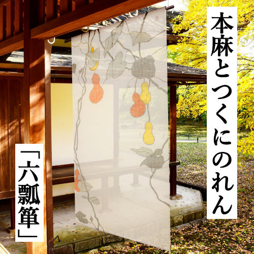 楽天市場】麻のれん 「花菖蒲」 ろうけつ染めのれん のれん 本麻 万葉