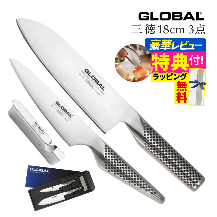 楽天市場】【ギフトBOX無料】【ゆびさきトング特典】GLOBAL 牛刀