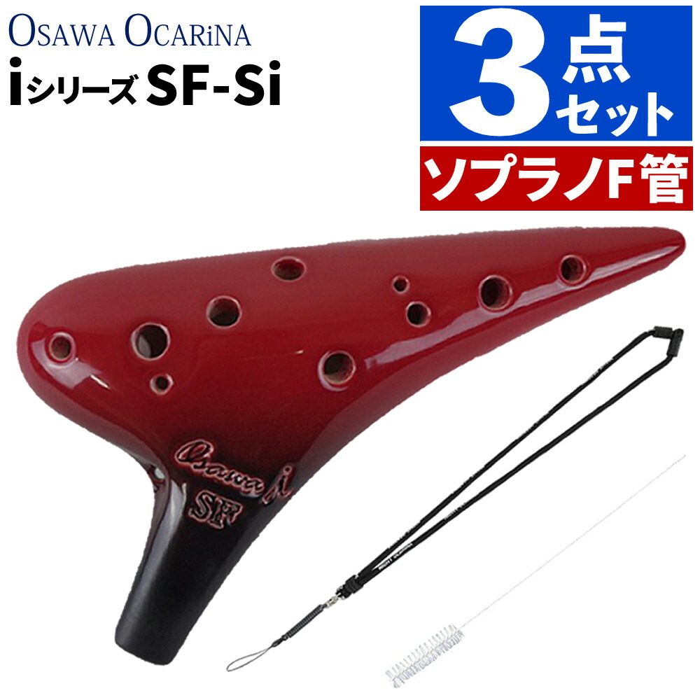 楽天市場】（初心者でも吹きやすい） オカリナ アルトC AC-Si シングル