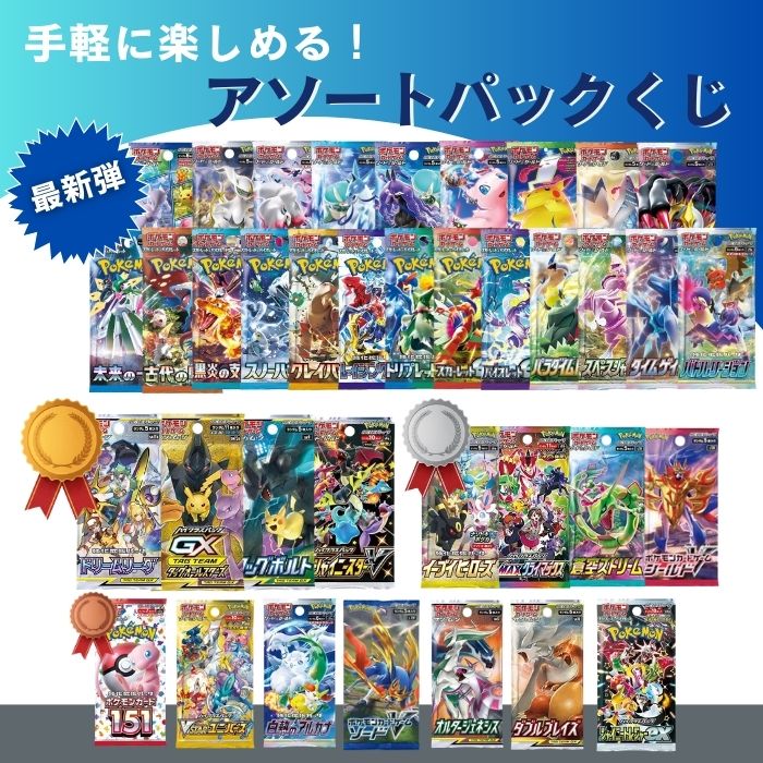 楽天市場】予約 5パック 10パック 15パック ばら売り ロケット団の栄光