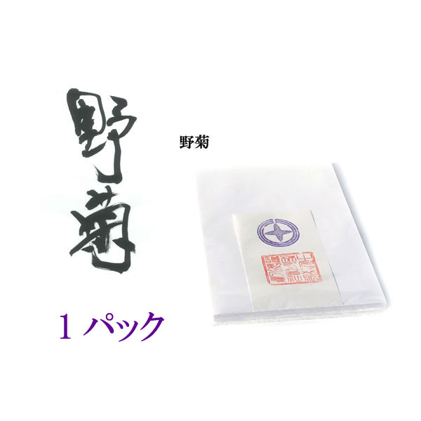 楽天市場】書道半紙】書道用紙】書道用品】書道半紙】野菊100枚 2