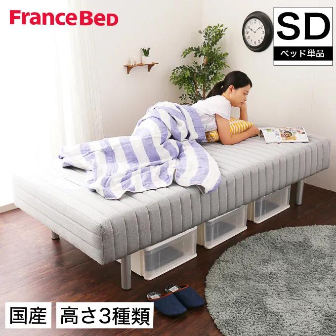 楽天市場】フランスベッド 脚付きマットレス シングル レッグ高さ25cm