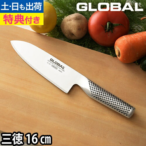 楽天市場】【楽天2位】【無料ラッピング】【豪華特典付き】GLOBAL 包丁