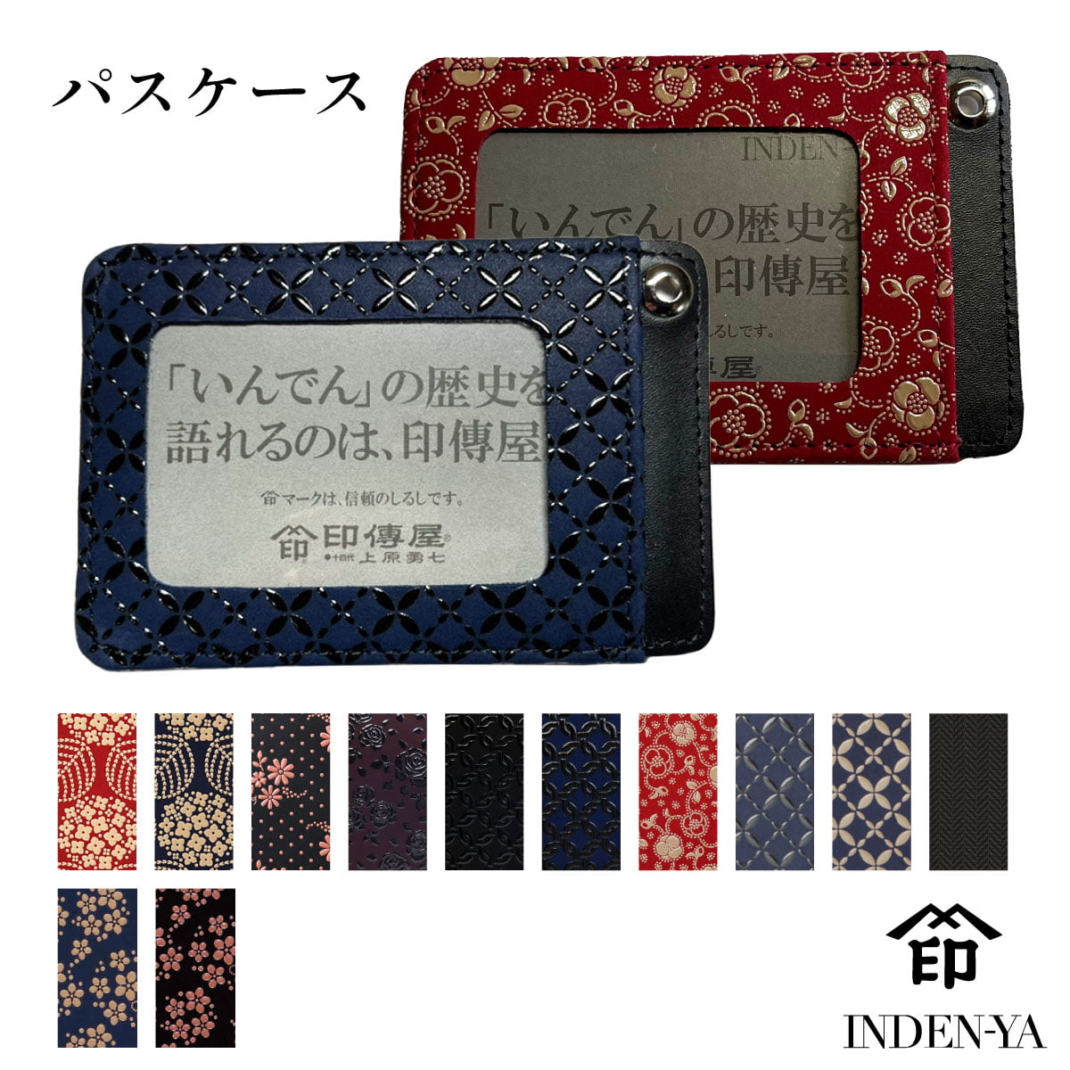 楽天市場】甲州印伝 ≪ 印傳屋 ≫ 2525 パス入れ[紺鹿革×白漆] 【青海