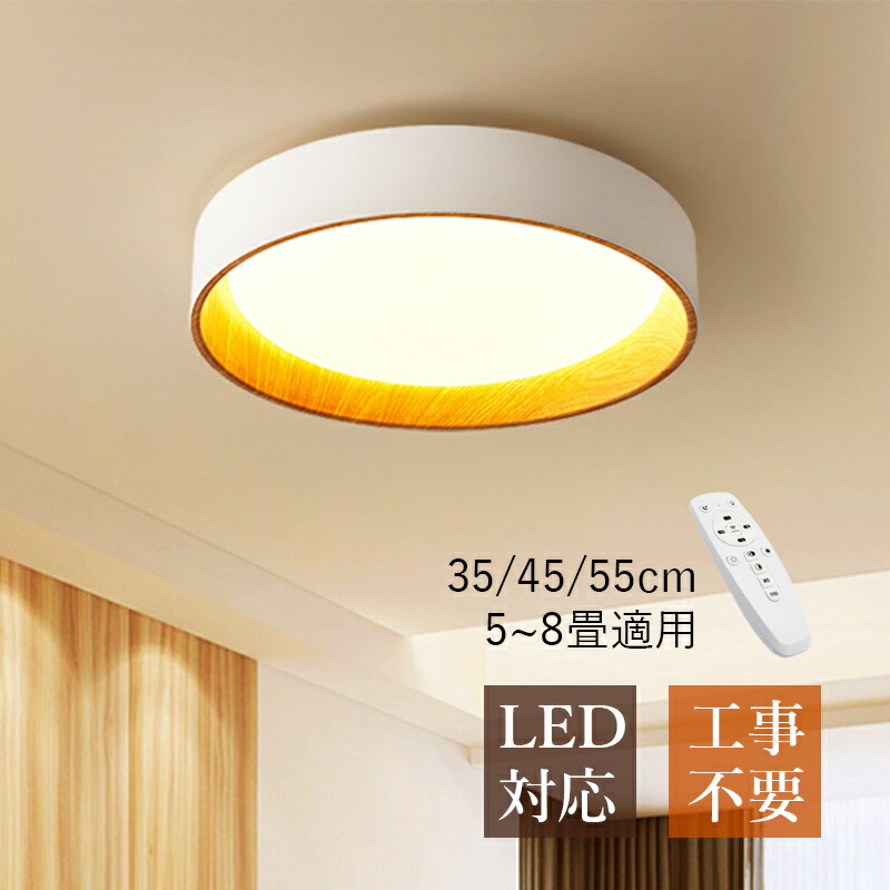 楽天市場】【3年保証】 AAAZM シーリングライト LED 北欧 4～8畳 木目