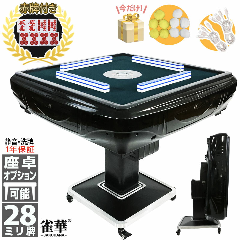 楽天市場】【送料無料】 全自動麻雀卓用 麻雀牌 28mm 黄色青色セット