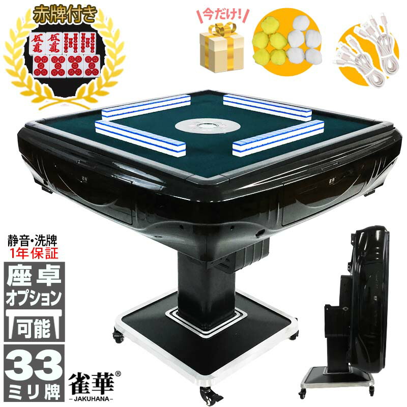 楽天市場】【送料無料】 全自動麻雀卓用 麻雀牌 33mm 黄色 1セット 赤