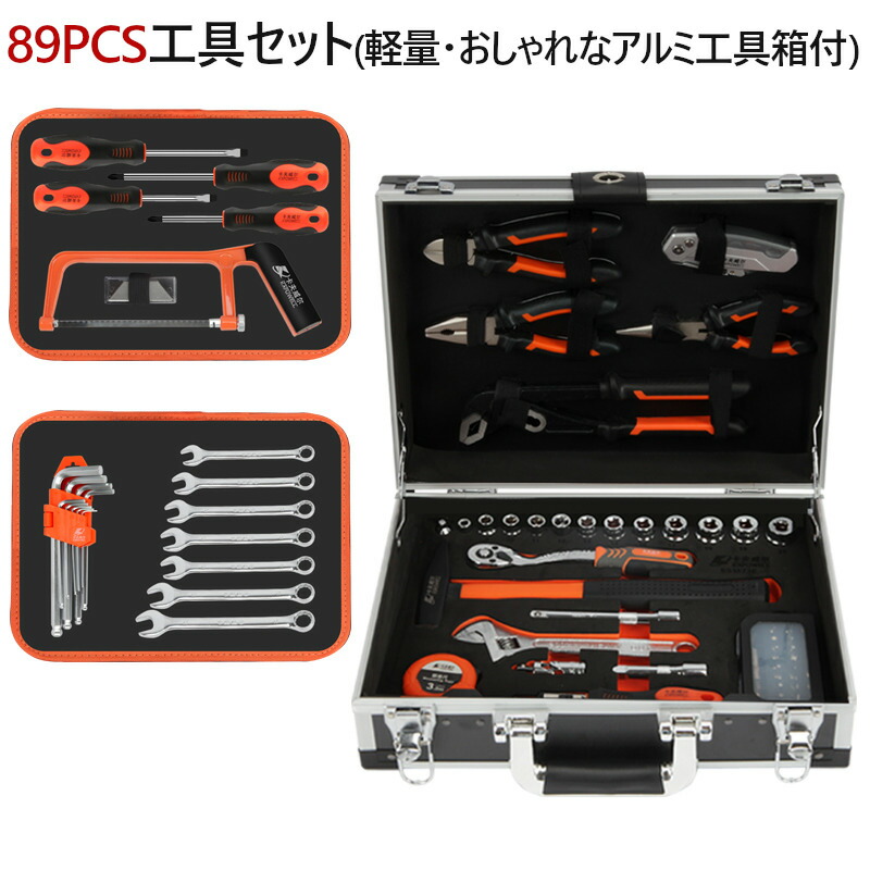 楽天市場】工具セット 83点 ツールセット DIYセット 作業セット 道具箱