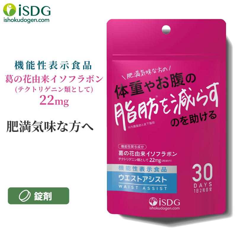 楽天市場】機能性表示食品 ダイエット サプリ 糖脂アプローチ 60粒 30