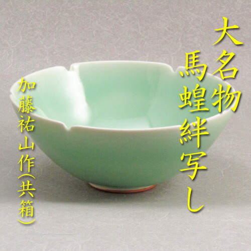 楽天市場】送料無料 【お取り寄せ商品】 茶道具 抹茶茶碗 重要文化財