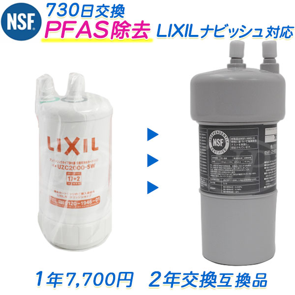 pfas_lixil2000_02.jpg